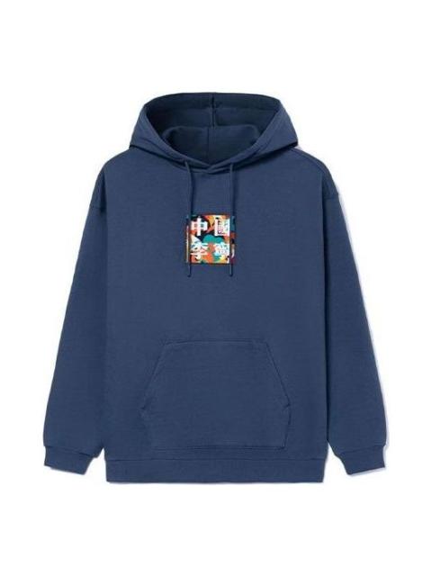 Li-Ning Box Logo Hoodie 'Navy' AWDR729-6