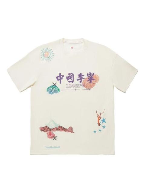 Li-Ning Graphic T-shirt 'Beige' AHSU263-2