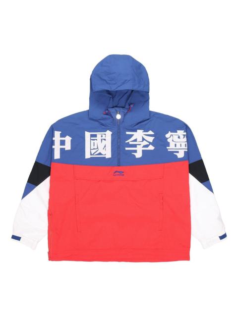 Li-Ning Color Block Athletic Jacket 'Blue Red White' AFDQ271-1