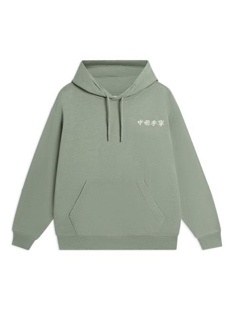 Li-Ning Embroidered Logo Hoodie 'Green' AWDSC97-3