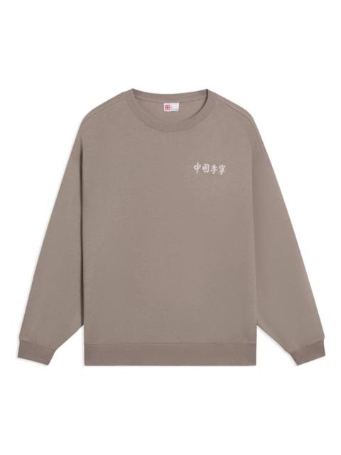 Li-Ning Embroidered Logo Sweatshirt 'Brown' AWDSC99-5