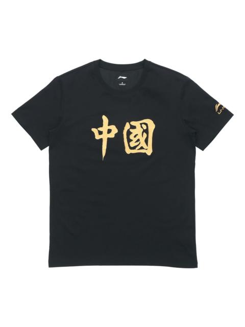 Li-Ning Graphic T-shirt 'Black Gold' AHSR661-2