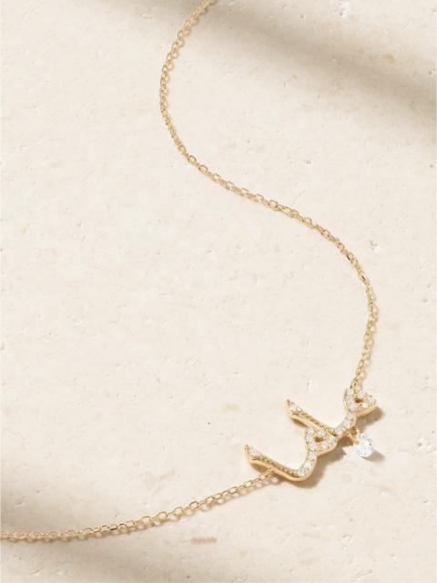 18-karat Gold Diamond Necklace