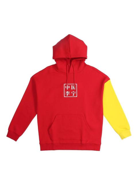 Li-Ning Paris Fashion Week Hoodie 'Red Yellow' AWDNB95-3