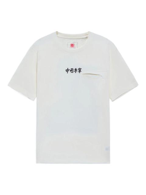 Li-Ning Mountain Graphic T-shirt 'White' AHSS136-1