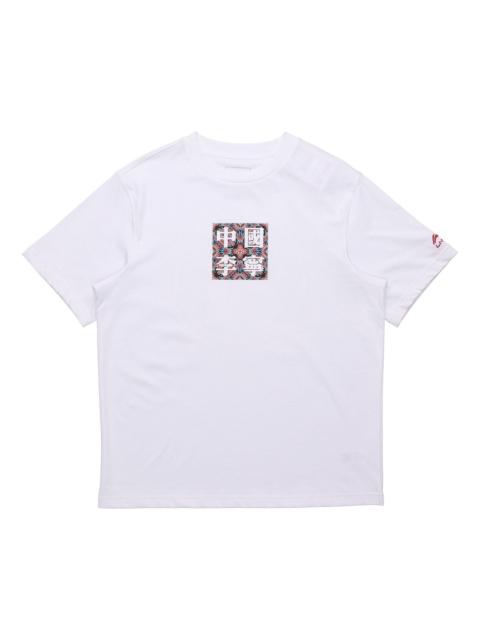 Li-Ning Series Short Sleeve China Style Tee 'White' AHSQ069-1