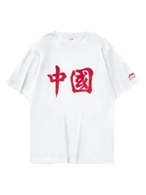 Li-Ning Printing Loose Sports Round Neck Short Sleeve Tee 'White Red' AHSS521-2