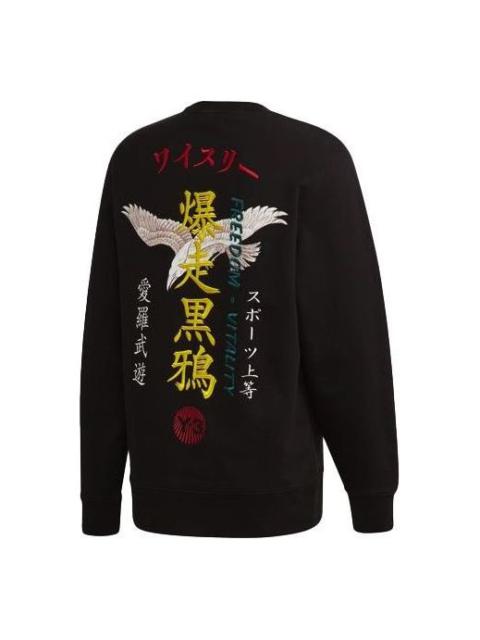 adidas Y-3 SS21 Black Warrior Embroidered Round Neck Sweatshirts 'Black' FS3398