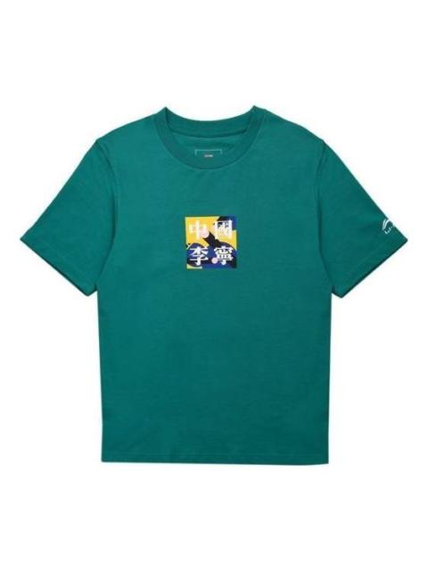 Li-Ning SS20 Series Short Sleeve 'Green' AHSQ271-4