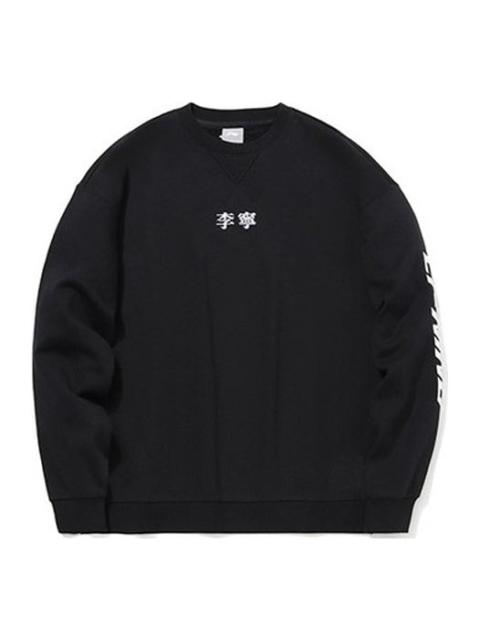 Li-Ning Unisex Logo Embroidery Round-Neck Sweatshirt 'Black' AWDRC75-1