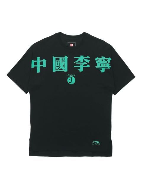 Li-Ning Paris Fashion Week Printing Loose Tee 'Black Blue' AHSQ273-2