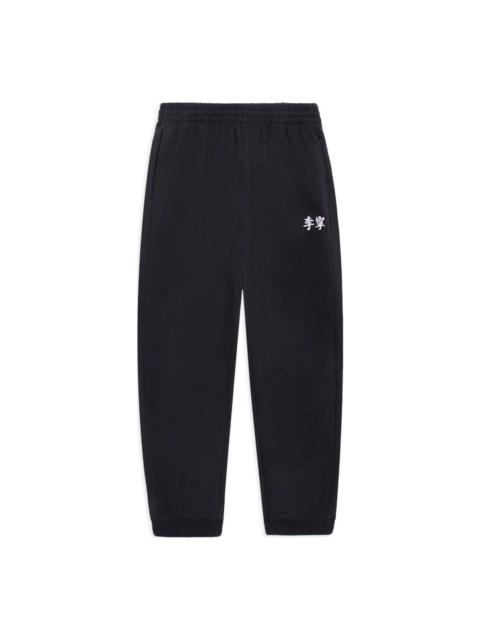 Li-Ning Embroidery Logo Joggers Sweatpants 'Black' AKLS875-1