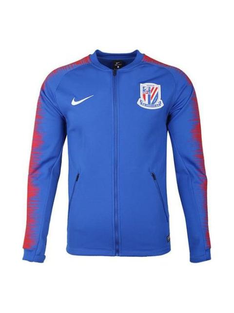Nike Shanghai Shenhua Soccer/Football Training Jacket Blue Royal blue AR4506-480