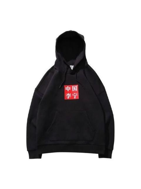 Li-Ning Tai Chi Tiger Crane New York Fashion Week Logo Hoodie 'Black' AWDN925-2