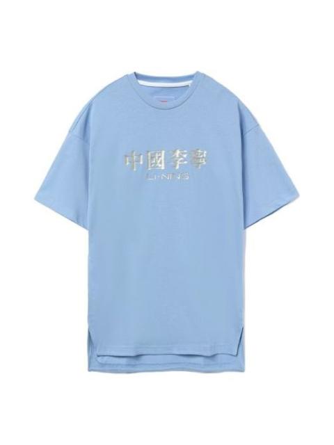 Li-Ning Crew Neck Tee 'Blue' AHSR911-3
