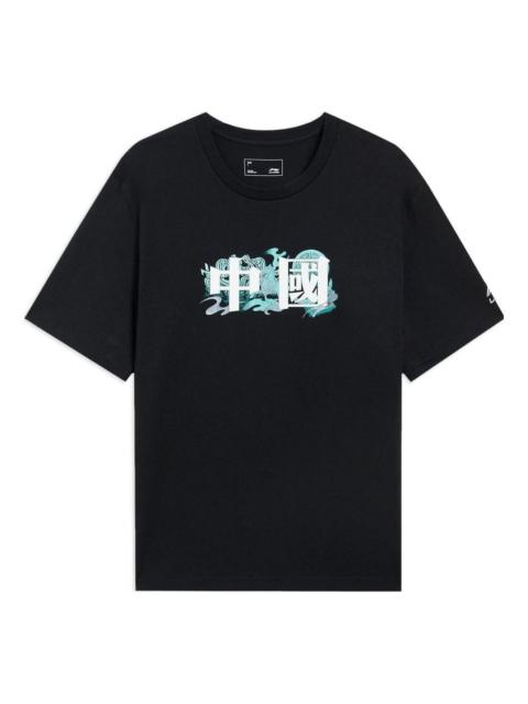 Li-Ning Chinese Culture Graphic T-shirt 'Black' AHSSA19-6