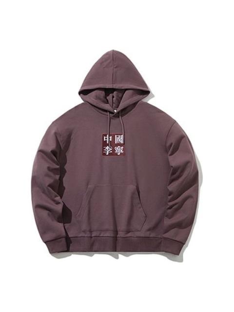 Li-Ning New York Fashion Week Walker Hoodie 'Purple' AWDP769-3
