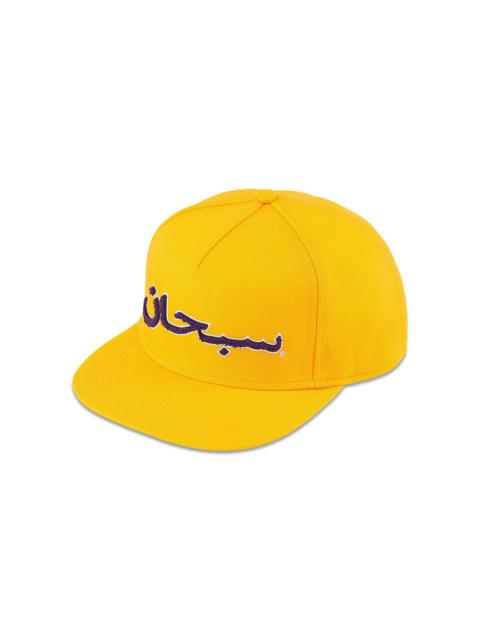 Supreme Arabic Logo 5-Panel 'Gold'