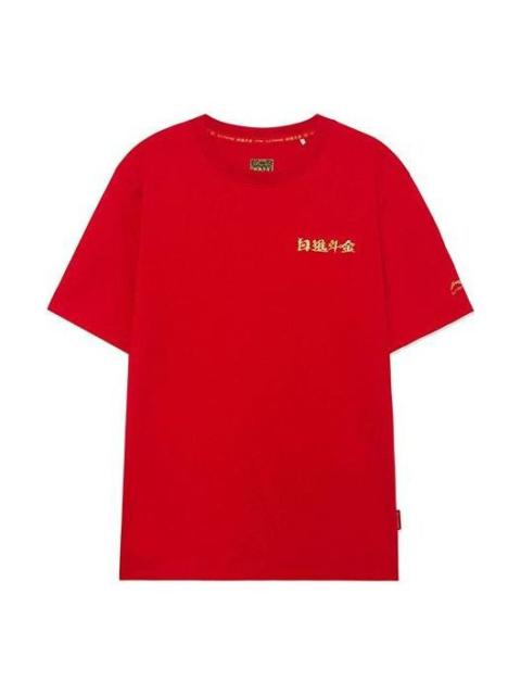 Li-Ning SS22 Sports Stylish Series Gold Pullover Round Neck Short Sleeve T-Shirt 'Red' AHSS053-2