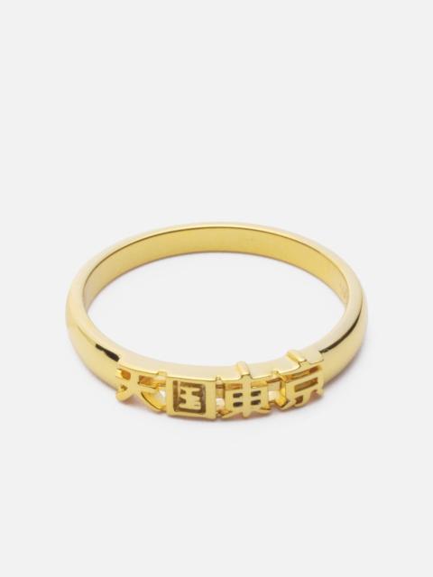 天国東京 RING ( TYPE-2 )