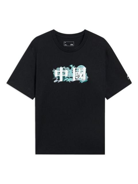 Li-Ning Chinese Culture Graphic T-shirt 'Black' AHSSA19-6