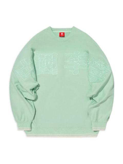 Li-Ning Stylish Loose Round Neck Pullover 'Light Green' AWDS222-3