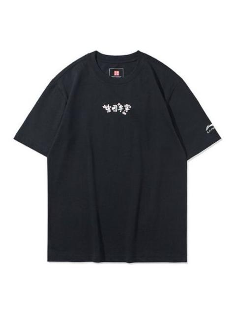Li-Ning Sakura Limited Short Sleeve Tee 'Black' AHSQ657-1
