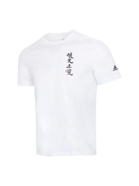 adidas MENS Endless Wave Chinese Style Crew-neck Short Sleeve White GN7320