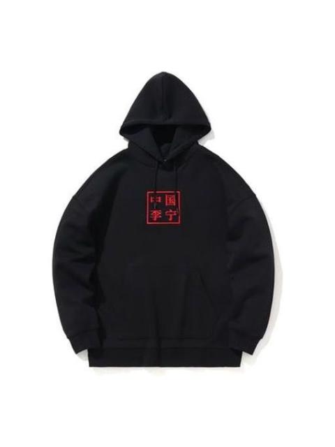Li-Ning Paris Fashion Week Embroidered Logo Pullover Hoodie 'Black Red' AWDNB95-1