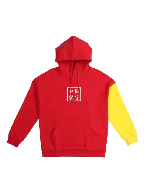 Li-Ning Paris Fashion Week Hoodie 'Red Yellow' AWDNB95-3