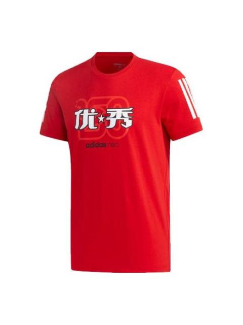 adidas neo Athleisure Casual Sports Short Sleeve Red GK1485