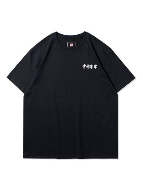 Li-Ning Embroidery Logo Loose Fit T-shirt 'Black' AHSR753-1