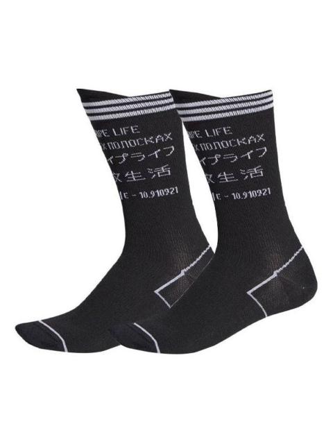 adidas Alphabet Numeric Word Printing Stripe Sports Running Socks Unisex One Pair Black FP8068