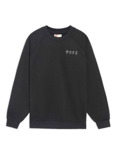 Li-Ning Logo Loose Sports Round Neck Pullover 'Black' AWDS234-1