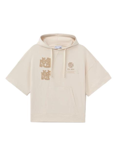 Li-Ning Counterflow Embroidered Logo Short Sleeve Hoodie 'Light Brown' AWDS597-2