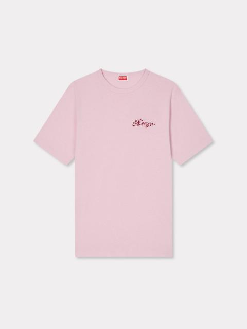 'KENZO Winter Holidays' embroidred T-shirt in cotton
